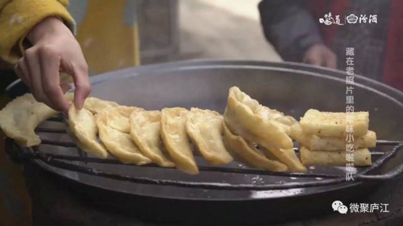 庐江小吃