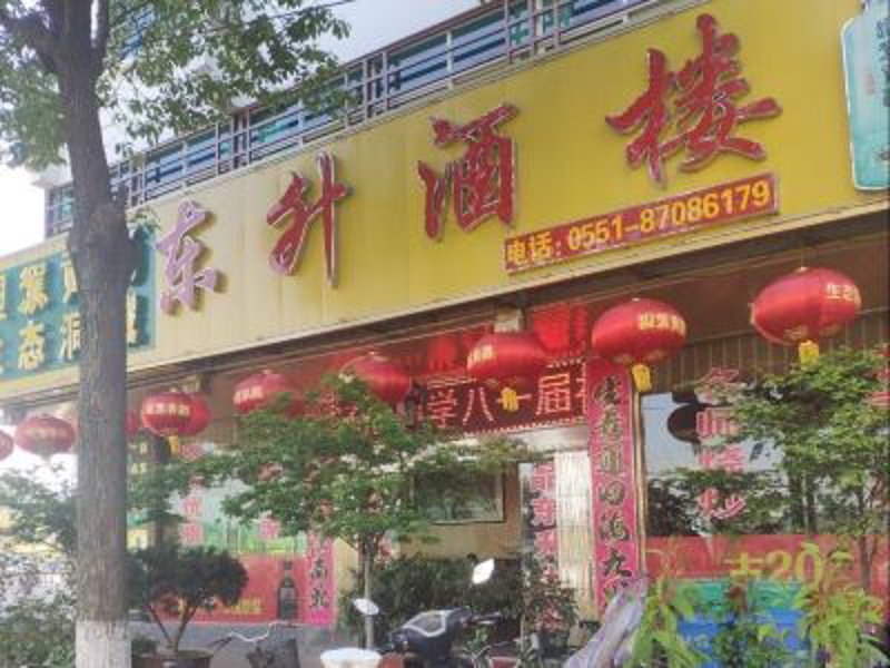 庐江美食推荐：寻找舌尖上的美味