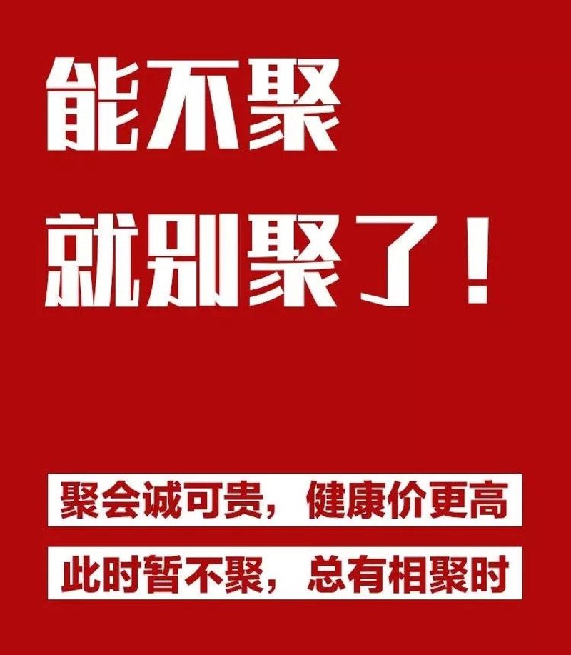 庐江聚餐