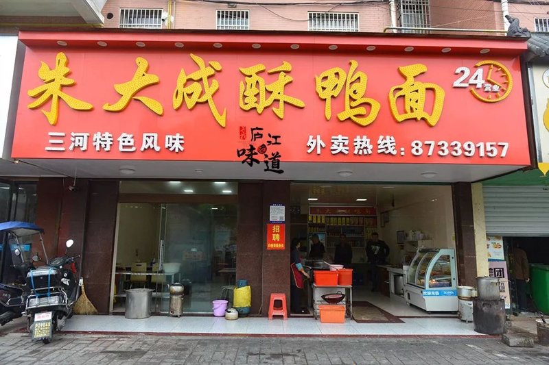 庐江外卖